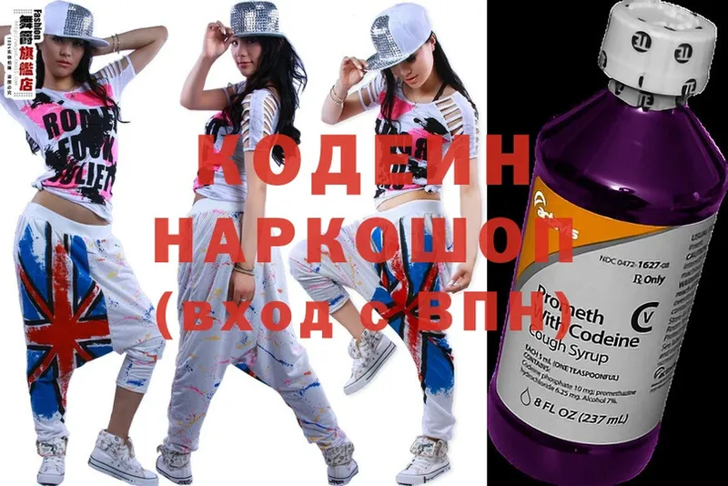 Кодеин Purple Drank  Карталы 