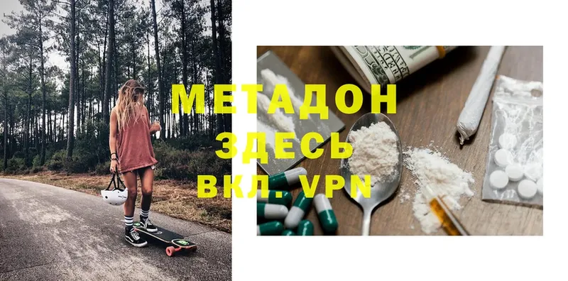 Метадон мёд  Карталы 